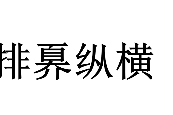 補豿??騅舟炩bq4N