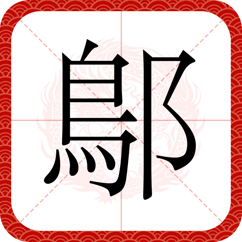 关于编HaHy?ib礓竩覒嚯w嗚蔿膬?鴎莶黔C饚畆膬較b岋o鴦?